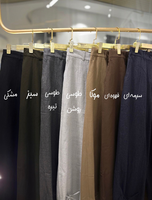 شلوار توئیت برش دار | مدل الین